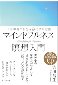 4枚組のCDで実践する マインドフルネス瞑想ガイド | ジョン